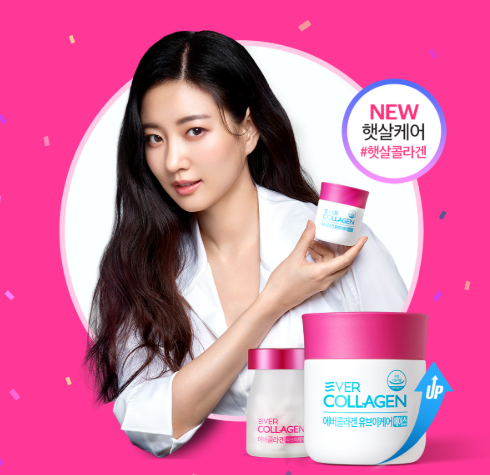 에버콜라겐 유브이케어에이스. /사진=뉴트리몰 홈페이지 캡처   
