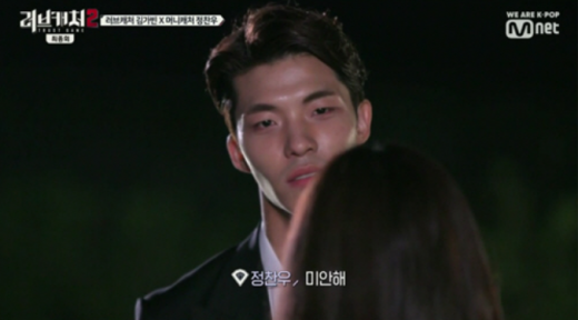 러브캐처2. /사진=Mnet 러브캐처2 방송 캡처     