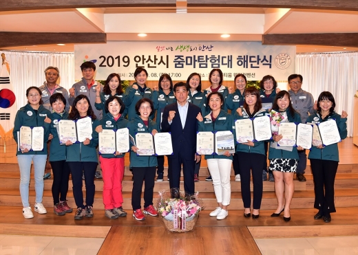 안산 줌마탐험대 해단식. / 사진제공=안산시