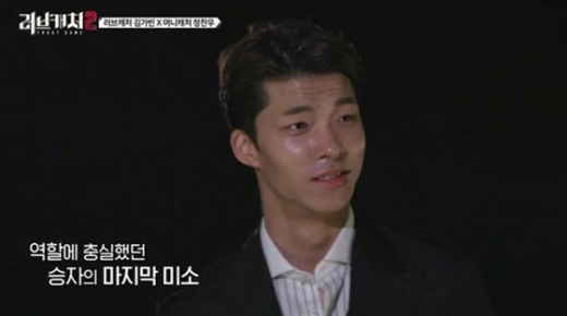 정찬우. /사진=러브캐처2 방송화면 캡처