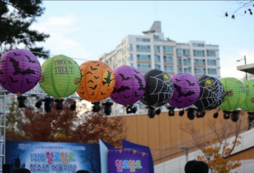 4회째를 맞는 청소년 축제 1318 할로할로 행사가 정관 중앙공원에서 개최된다./사진제공=기장군청소년참여위원회