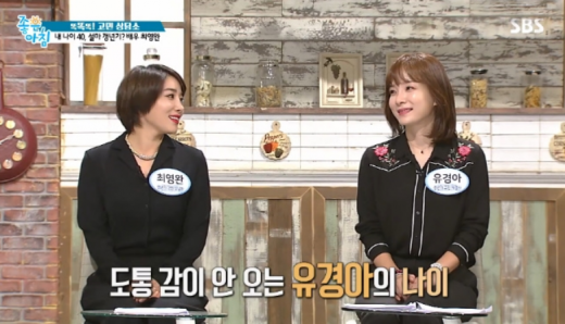 SBS '좋은아침'에 출연한 배우 최영완(왼쪽)과 유경아. /사진=SBS '좋은아침' 방송화면 캡처