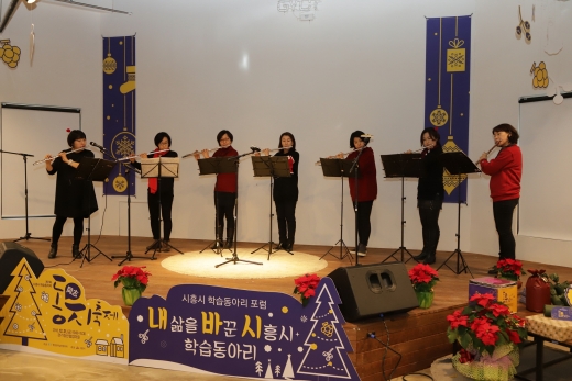 제7회 시흥시 학습동아리 축제. / 사진제공=시흥시 