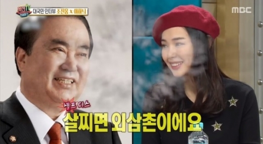 이하늬 문희상. /사진=MBC '섹션TV 연예통신' 방송캡처