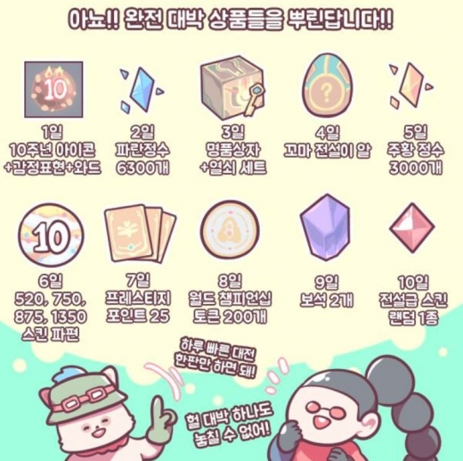/사진=리그오브레전드 공식 페이스북