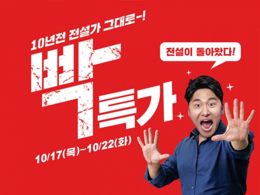 네리 빡특가. /사진=네이처리퍼블릭 제공     