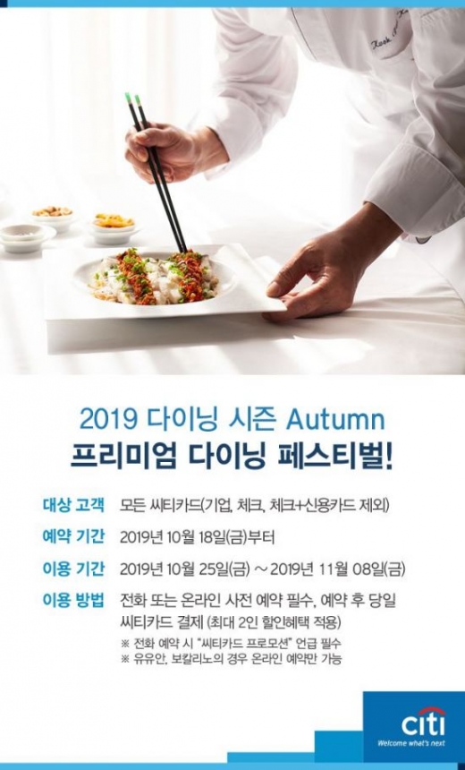 /사진=씨티은행