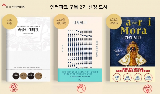 ©인터파크