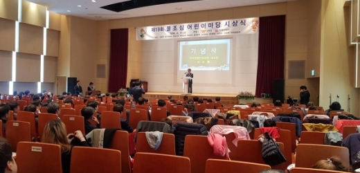 화재보험협회, '불조심 어린이 마당' 시상식 개최