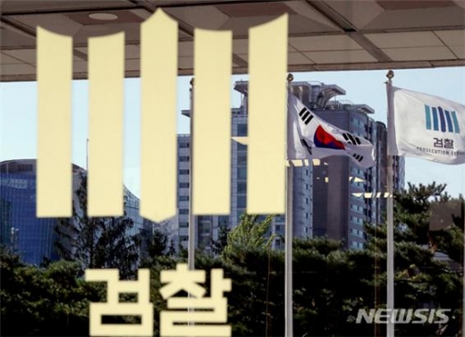 조국 전 법무부 장관의 부인 정경심 동양대학교 교수가 세 번째 검찰 조사 받고 있는 10월 8일 오후 서울 서초구 서울중앙지방검찰청의 검찰 깃발이 바람에 나부끼고 있다. 2019.10.08. ./사진=뉴시스