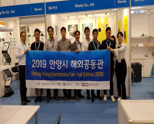홍콩추계전. / 사진제공=안양창조산업진흥원