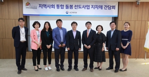 지난 9일 보건복지부와 남양주시 부단체장, 보건소장, 주무 복지과장 간담회. / 사진제공=남양주시
