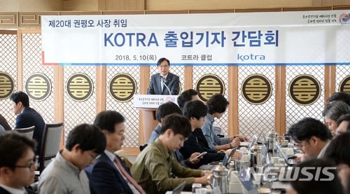 ./사진=코트라 