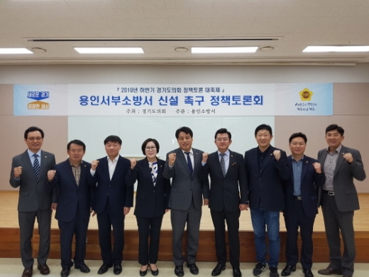 18일 용인시 수지구청 대회의실에서 열린 용인시 서부소방서 신설촉구 정책토론회 가운데 박근철 경기도의원이 관계자들과 기념촬영을 하고 있다. / 사진제공=경기도의회