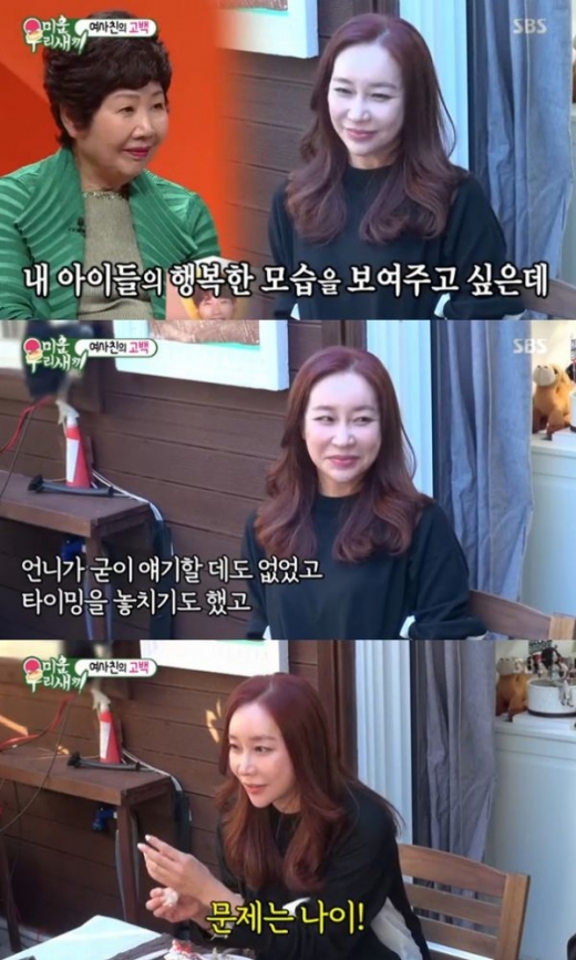 김지현 나이. /사진=미우새 방송캡처