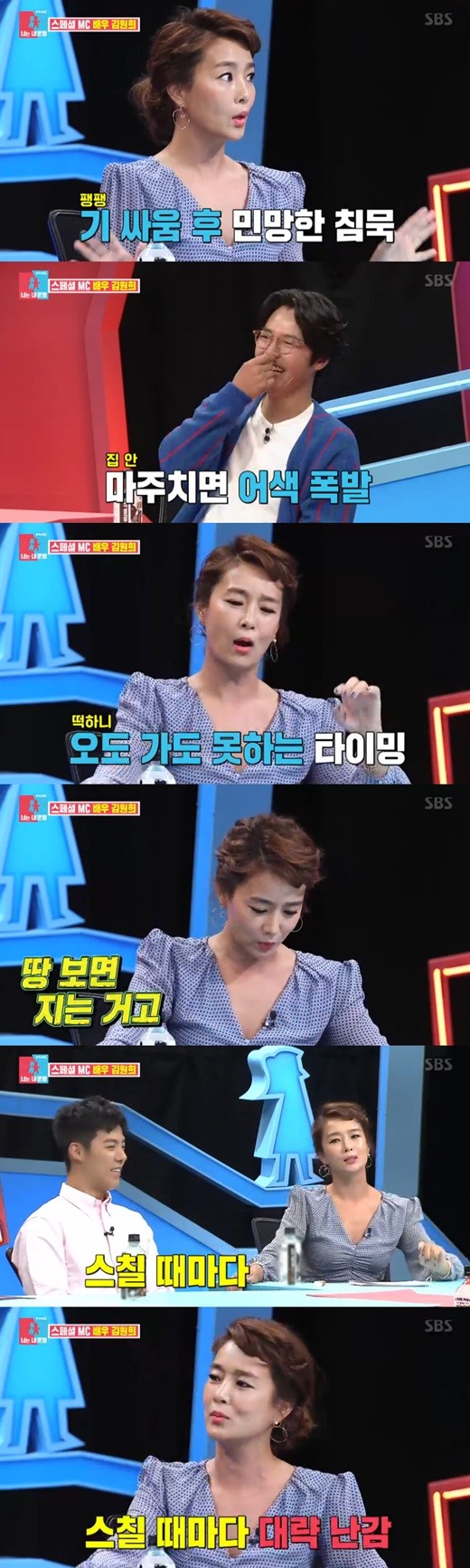 김원희 남편. /사진=동상이몽2 방송캡처