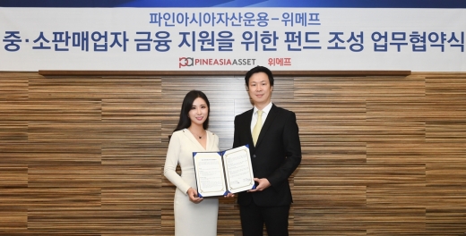 이수형 파인아시아자산운용 대표(왼쪽)와 박은상 위메프 대표가 중소판매업자 금융 지원을 위한 MOU를 체결하고 있다. /사진=파인아시아자산운용