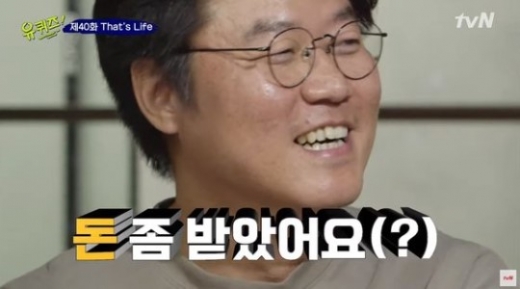 나영석 연봉. /사진=유퀴즈 온 더 블럭 방송캡처