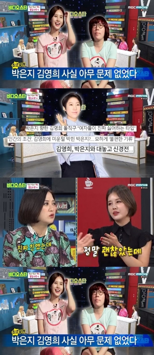 박은지 김영희. /사진=비디오스타 방송캡처