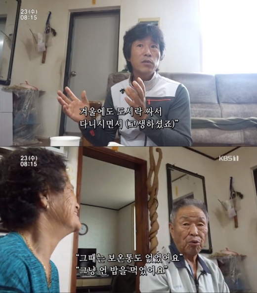 /사진=KBS '인간극장' 방송화면 캡처