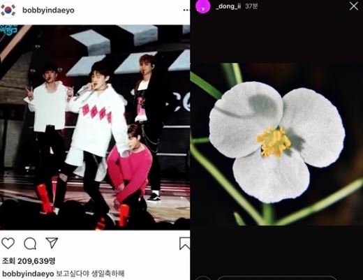 비아이 생일 축하. /사진=바비·김동혁 인스타그램 캡처   