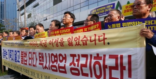 서울개인택시조합 소속 택시기사들이 8일 서울 성동구 쏘카 서울 사무소 앞에서 기자회견을 열고 타다 운영사 VCNC를 규탄하고 있다. /사진=뉴스1