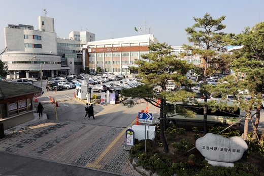 고양시청 전경. / 사진제공=고양시