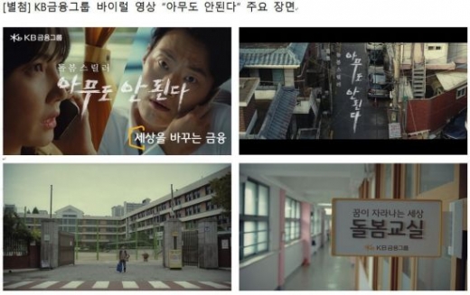 /사진=KB금융