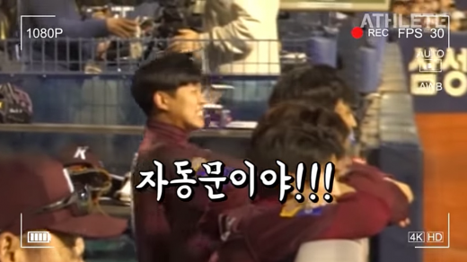 [출근길이슈] '슈퍼대타' 송성문, '인성 논란'…뭐라 했길래?