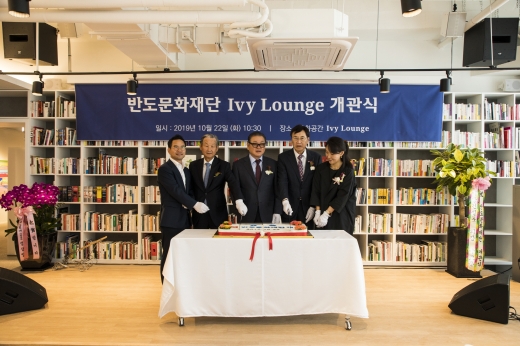 반도건설이 문화재단 설립을 통해 ‘기업이윤의 사회환원’ 실천에 나섰다. /사진=반도건설