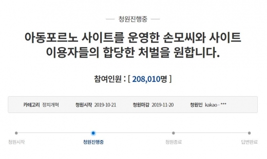 /사진=청와대 홈페이지 캡처