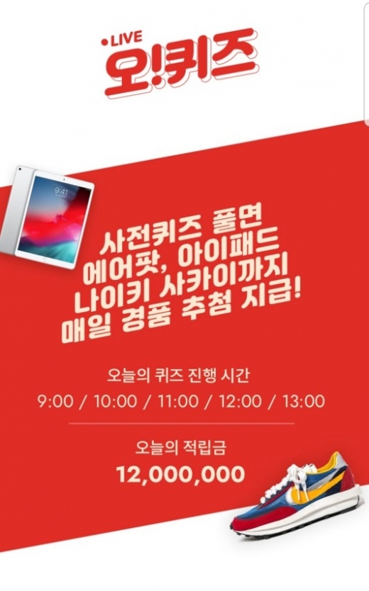 애슬리트 바름팬츠. /사진=오퀴즈 홈페이지 캡처