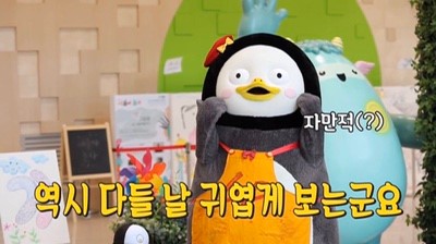 . /사진=유튜브 '자이언트 펭TV' 캡처   