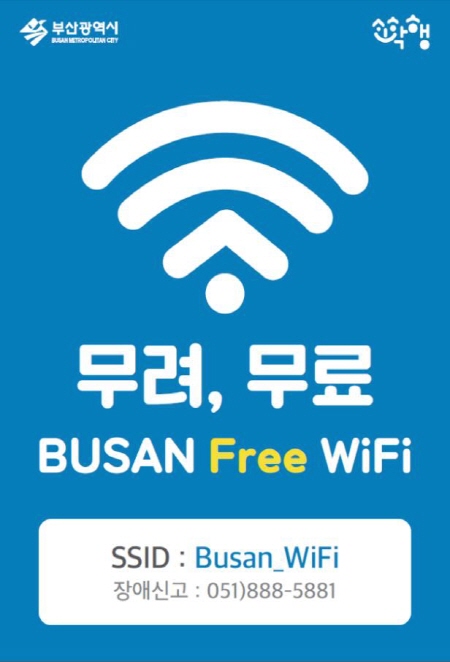 /사진제공=부산시