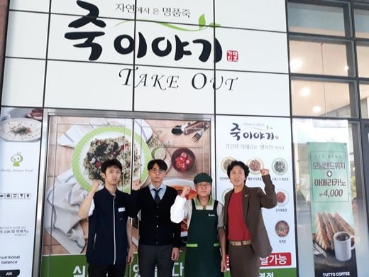 “밥과 죽이 반반씩 잘 팔려요~” 가산디지털 ‘대륭테크노타운’ 20차에 죽이야기 오픈
