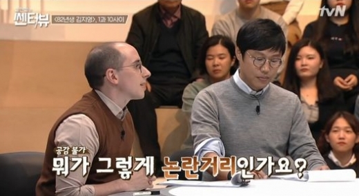 타일러 일침. /사진=tvN 김현정의 쎈터:뷰 방송 캡처   
