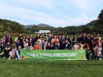 아워홈, 목장체험행사 ‘아워홈과 함께하는 Fresh Day’ … 행복한 동물이 주는 건강한 먹거리 체험