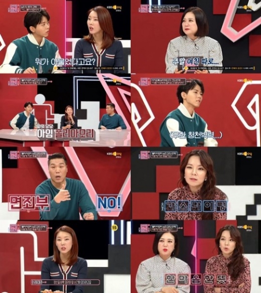 폴리아모리. /사진=KBS '연애의참견' 방송화면 캡처