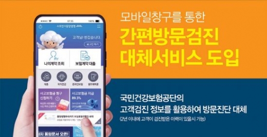건강검진 결과, 보험사가 알아서 스크래핑 - 머니S 건강검진 결과, 보험사가 알아서 스크래핑 - 머니S
