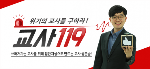 ©테크빌교육