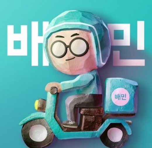 배달의민족 총주문금액. /사진=배달의민족 제공