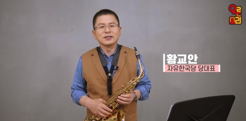 황교안 자유한국당 대표. /사진=자유한국당 유튜브 채널 오른소리 캡처