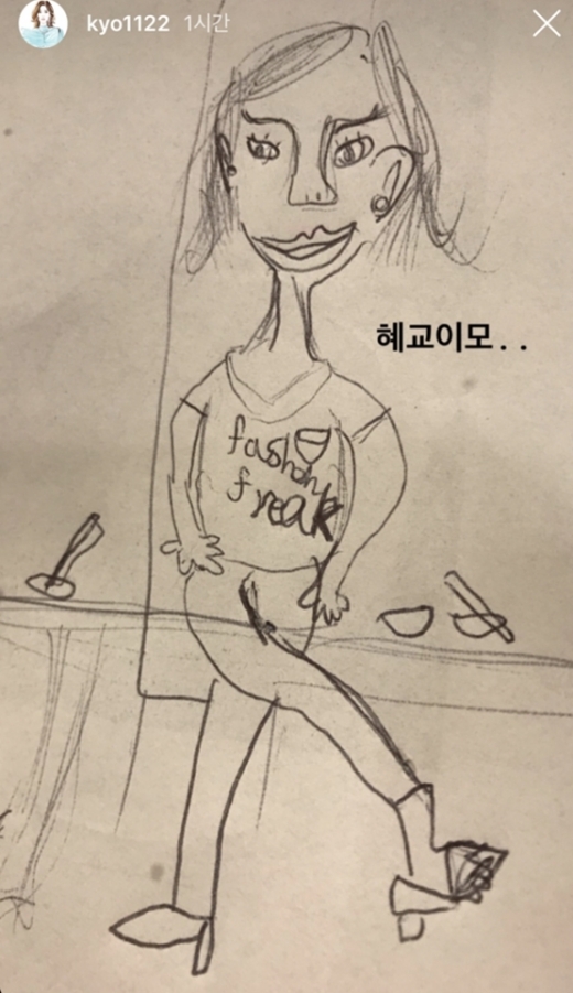 /사진=송혜교 인스타그램