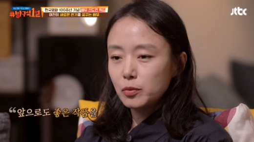 배우 전도연. /사진=JTBC '방구석 1열' 방송화면 캡처