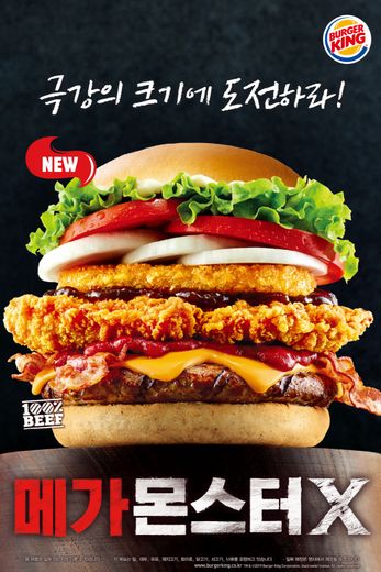 버거킹, 역대급 크기의 버거 메가몬스터X 출시 … 자신 있다면, 극강의 크기에 도전하라!