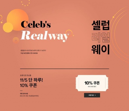메종 마르지엘라. /사진=W컨셉 홈페이지 제공   