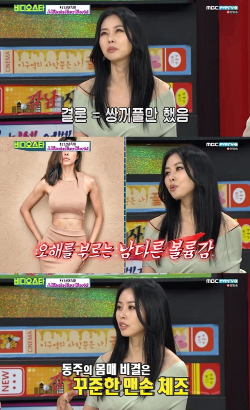 서동주. /사진=비디오스타 방송캡처