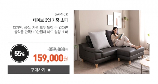 사진=삼익몰 캡처