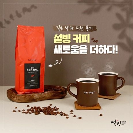 설빙, 커피 원두 전면 리뉴얼 통해 직접 개발한 ‘설빙 마인드 블렌드’ 선보여