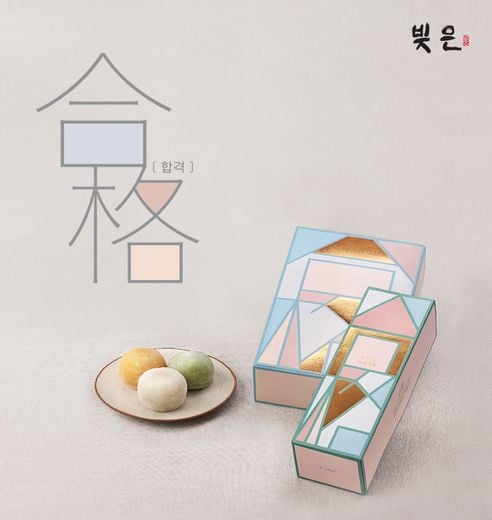 SPC삼립, 빚은 ‘수능 선물세트’ 14종 선보여